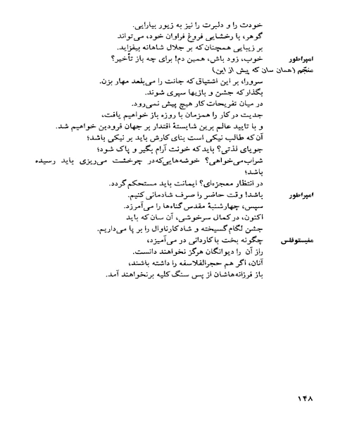 فاوست - نمونه اول - جزیره کتاب های الکترونیکی